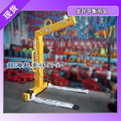 可調平衡吊叉LLH-G10,平衡吊叉LLH-G10